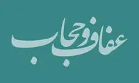 جریمه‌های نقدی بدحجابی مانند جریمه‌های رانندگی است؟