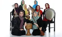 اجرای ویژه گروه مستور برای بانوان