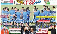 عناوین روزنامه های ورزشی 94/06/29