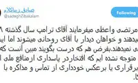 زیباکلام: خودداری از تماس با آمریکا افتخار نیست
