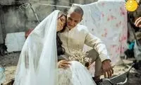 جشن عروسی زوج بی‌خانمان پس از ۲۴سال