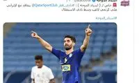 باشگاه قطر با علی کریمی قرارداد امضا کرد