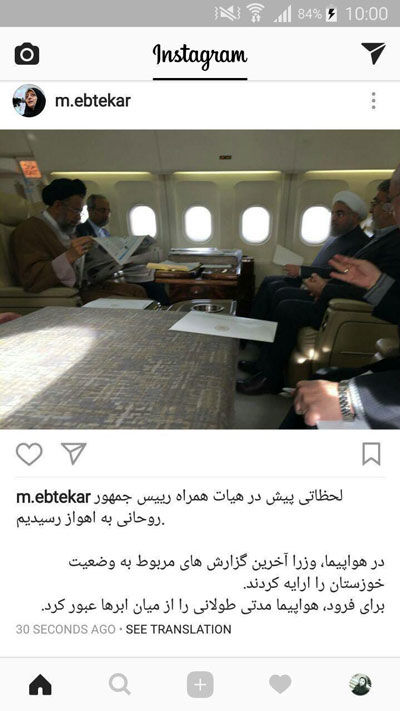 پست اینستاگرامی از سفر روحانی به اهواز