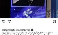 اعتراض کارگردانِ شیشلیک به تقلب در آراءِ مردمی