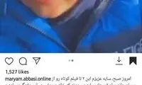 ممنوعیت شنیدنِ آهنگ‌های «ساسی» برای پسرش