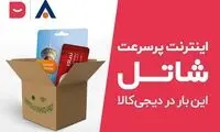 راز‌هایی برای خرید بهترین سرویس اینترنت پرسرعت ثابت