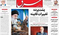 عناوین روزنامه های امروز 95/07/29