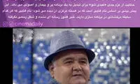 آغاز پیش تولید «عبدی شو»