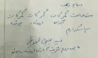 نامه مضحک نماینده بدخط؛ از رنجی که می‌بریم