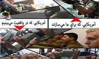 عکس: آمریکایی که در واقعیت می‌بینیم!