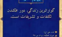 آبی آرام معنویت (56)