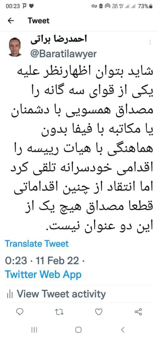 جنجال داخل فدراسیونی بین خودی‌ها بالا گرفت