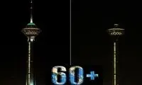 برج میلاد در همراهی با ساعت زمین خاموش شد
