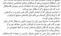 ادعای عجیب خبرنگار استقلالی درباره میلیچ