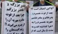 عکسی قابل تامل از تجمع قربانیان مهریه