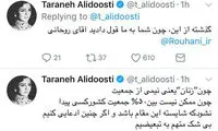 درخواست ترانه علیدوستی از روحانی