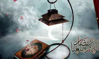 دعای روز بیستم ماه مبارک رمضان