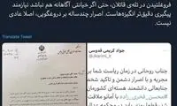 پاسخ صریح به ادعای دروغ کریمی قدوسی