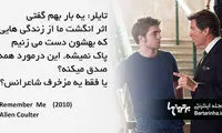 ماندگارترین دیالوگ های تاریخ سینما (71)