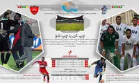 پیکان - پرسپولیس؛ چپ کن یا چپ شو!