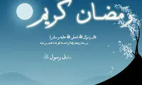 دعای روز دهم ماه مبارک رمضان