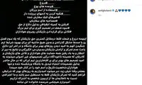 گلایه به سبک بازیکن استقلال؛ فقط دروغ!