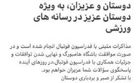 واکنش مهدوی‌کیا به حضورش در تیم المپیک