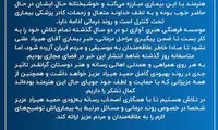 بیانیه درباره ابتلای خواننده پاپ به سرطان