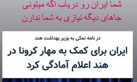 استوری آتشین علی کریمی علیه وزیر بهداشت