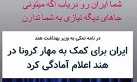 استوری آتشین علی کریمی علیه وزیر بهداشت