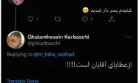 نامه‌ای که کرباسچی را پِسردار کرد!