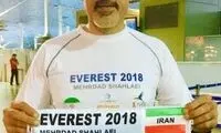ماجرای عجیب و غریب‌ یک ایرانیِ فاتح اورست