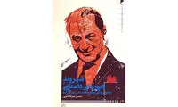 کتاب میرعابدینی درباره جمال‌زاده منتشر شد