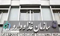 اسامی ضدآفتاب‌های غیرمجاز اعلام شد