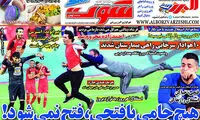 هیچ جامی با فتحی، فتح نمی‌شود!