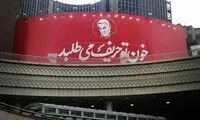 دیوارنگاره جدید میدان ولیعصر (عج) به یاد سردار