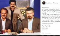 نوشته احساسی باران کوثری برای بهرام شفیع