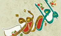 چرا علی ابن موسی الرضا(ع) را «امام رئوف» می نامند؟