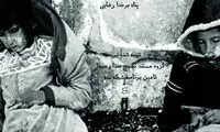 «جنایت فراموش شده» روی آنتن شبکه سه