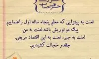 حرفِ دل، حرفِ حساب (40)
