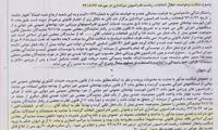 صدور رای درباره انتخابات فدراسیون تیراندازی