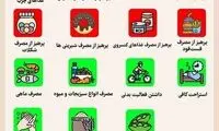 روش‌های مفید برای تقویت سیستم ایمنی بدن