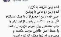 توییت آشنا پس از دیدار روحانی با پوتین