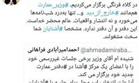 جهرمی: عالم محضر خداست، این دفتر و آن دفتر ندارد