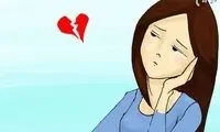چگونه یک رابطه عاطفی را تمام کنیم؟