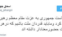 جهانگیری: انتخابات، به عزت رهبر انقلاب و نظام اضافه کرد