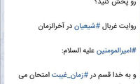 اعتراض شایان مصلح به تعطیلیِ حرم‌ها