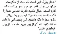مدرسی: خطر بزرگ، دوری ملت از حکومت است