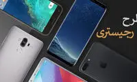طرح رجیستری موبایل چه ویژگی هایی دارد؟