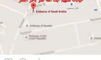 تغییر نام خیابان سفارت عربستان به شیخ نمر